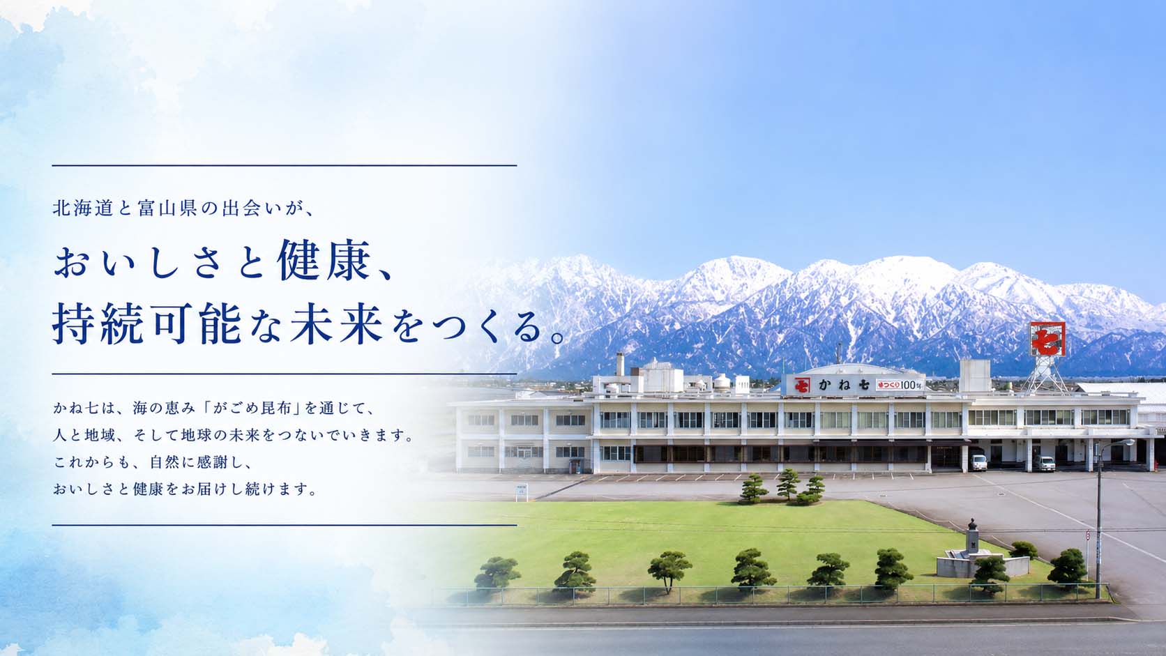 未来へのメッセージ